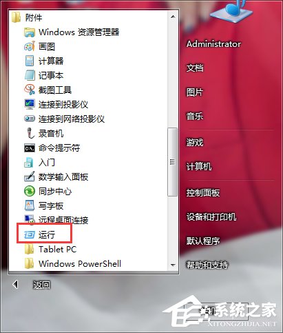 Win7如何打開系統服務？查看系統服務信息的方法