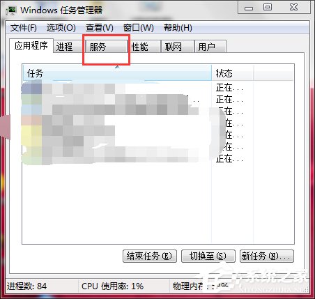 Win7如何打開系統服務？查看系統服務信息的方法