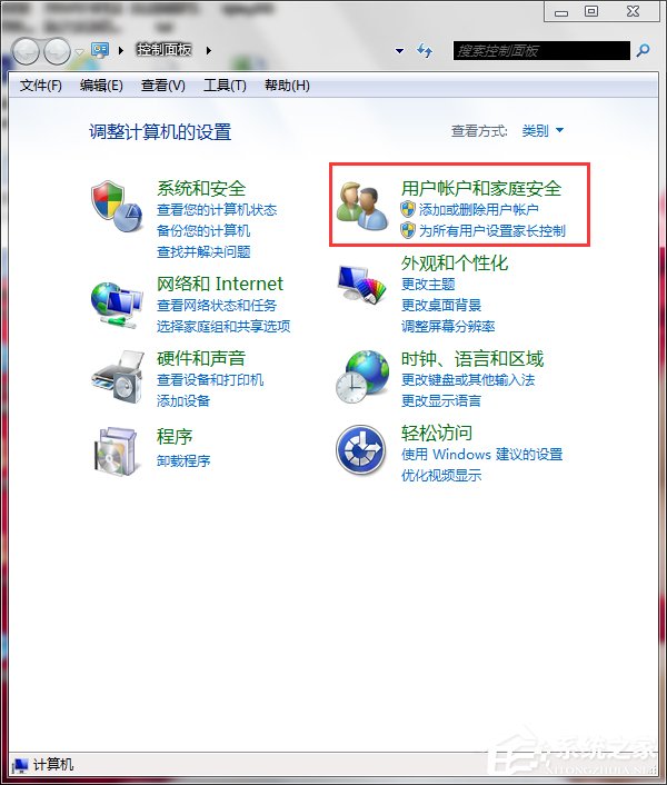 Win7怎麼設置家長控制？設置家長控制的方法