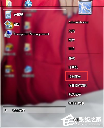 Win7怎麼設置家長控制？設置家長控制的方法