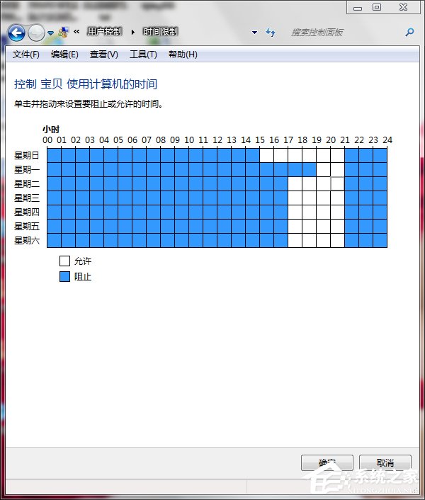 Win7怎麼設置家長控制？設置家長控制的方法