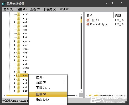 Win7系統安裝軟件提示“不是有效的win32應用程序”怎麼辦？