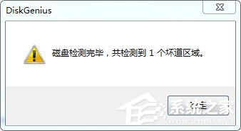 硬盤有壞道怎麼修復？使用DiskGenius修復硬盤邏輯壞道的方法