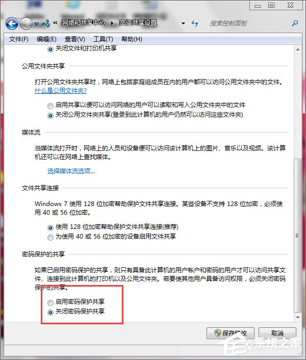 Win7打印機共享設置密碼的方法