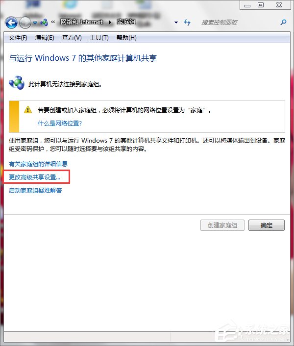 Win7打印機共享設置密碼的方法