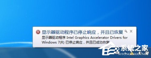 快速解決Win7提示顯卡驅動程序已停止響應並且已恢復的故障