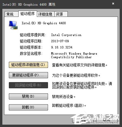 快速解決Win7提示顯卡驅動程序已停止響應並且已恢復的故障