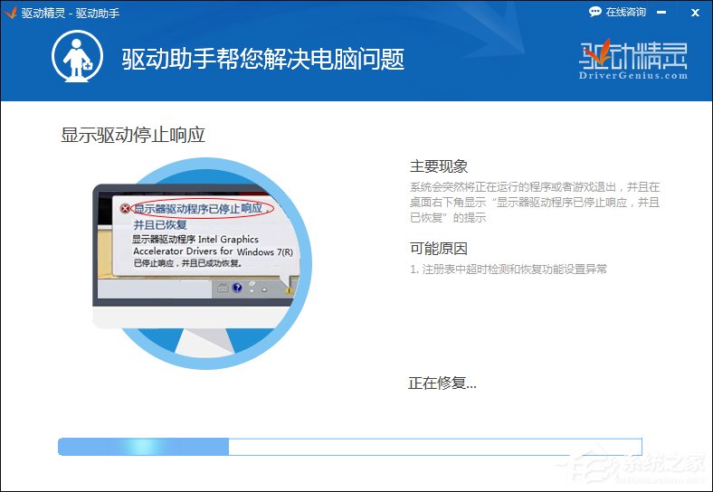 快速解決Win7提示顯卡驅動程序已停止響應並且已恢復的故障