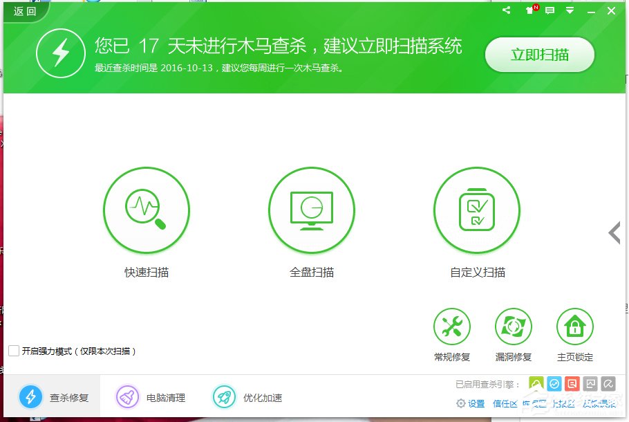 Win7開啟360藍屏修復功能的方法