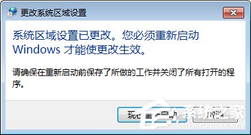 Win7系統玩日文游戲出現文字亂碼的解決方法