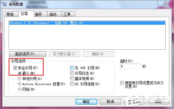 Win7電腦開機按F8無法進入安全模式怎麼辦？