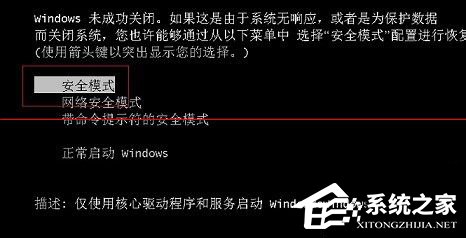 Win7電腦開機按F8無法進入安全模式怎麼辦？