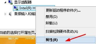 Win8提示igfxtray Module已停止工作的解決方法