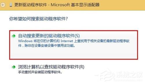 Win8提示igfxtray Module已停止工作的解決方法