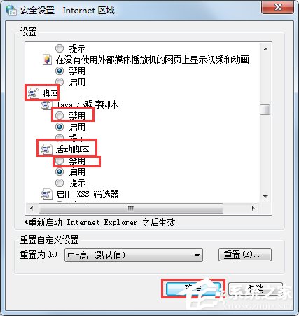 Win7系統如何屏蔽網頁浮動廣告？Win7系統清除網頁浮動廣告的方法