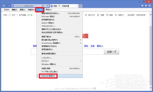 Win8打開網頁卡死如何解決？