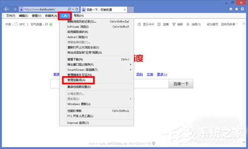 Win8打開網頁卡死如何解決？