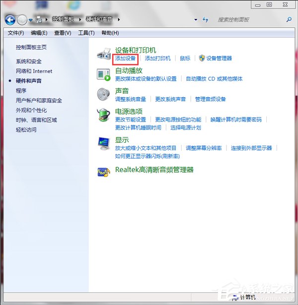 Win7藍牙驅動怎麼安裝？安裝藍牙驅動的方法