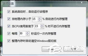 Win7電腦內存使用率高如何解決？