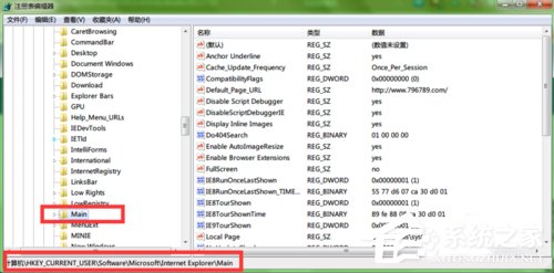 Win7寫入注冊表時出錯的解決方法