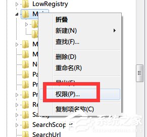 Win7寫入注冊表時出錯的解決方法