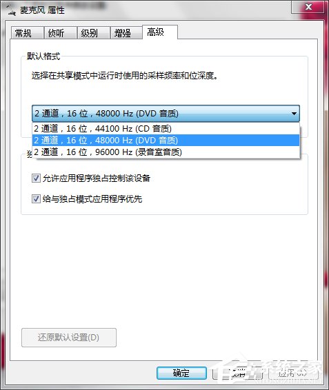 Win7麥克風有雜音怎麼修復？