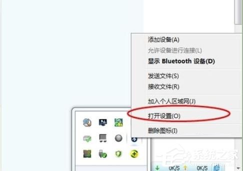 Win7筆記本藍牙怎麼用？筆記本上使用藍牙的方法