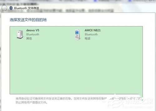 Win7筆記本藍牙怎麼用？筆記本上使用藍牙的方法