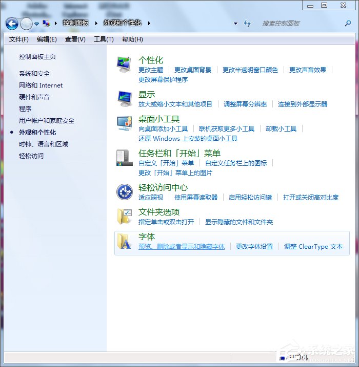 Win7系統自帶的優化設置方法