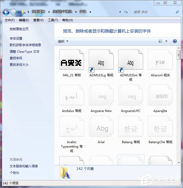 Win7系統自帶的優化設置方法