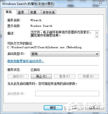 Win7系統自帶的優化設置方法