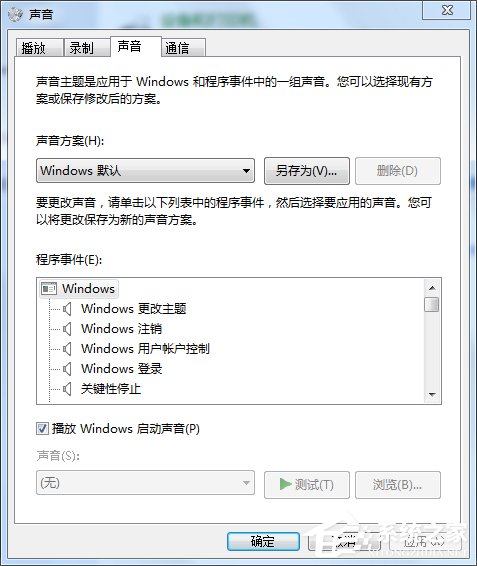 Win7系統自帶的優化設置方法