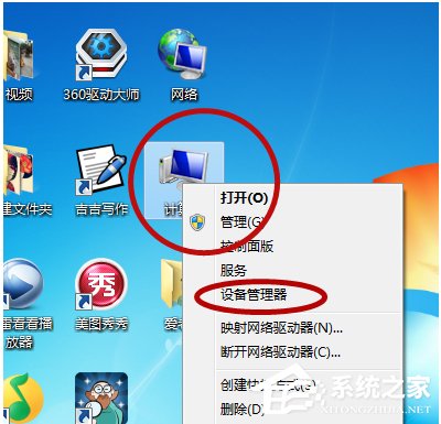 Win7網絡連接不上的解決方法