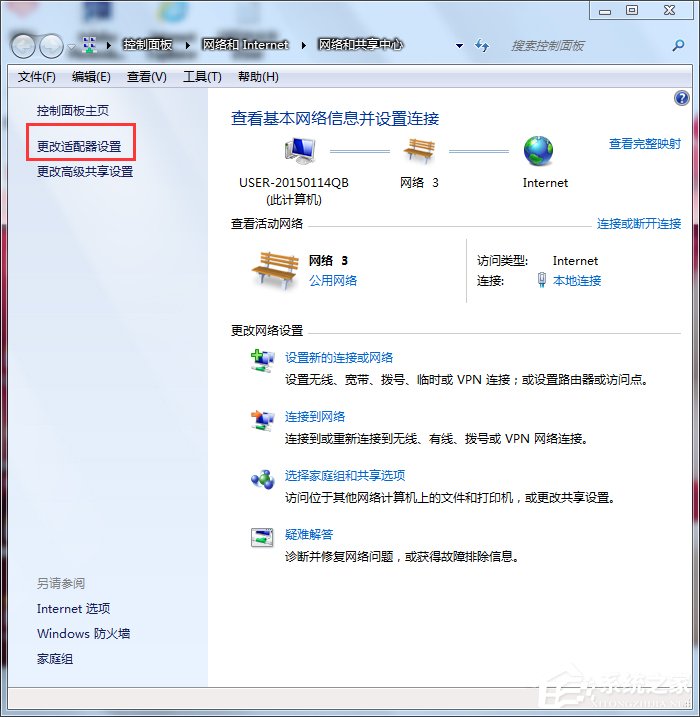 Win7網絡連接不上的解決方法