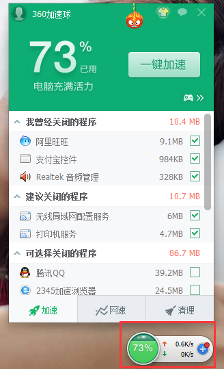 Win7網絡連接不上的解決方法