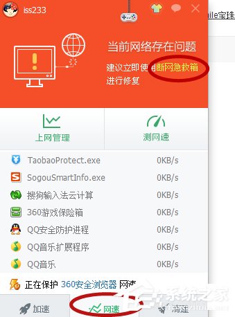 Win7網絡連接不上的解決方法