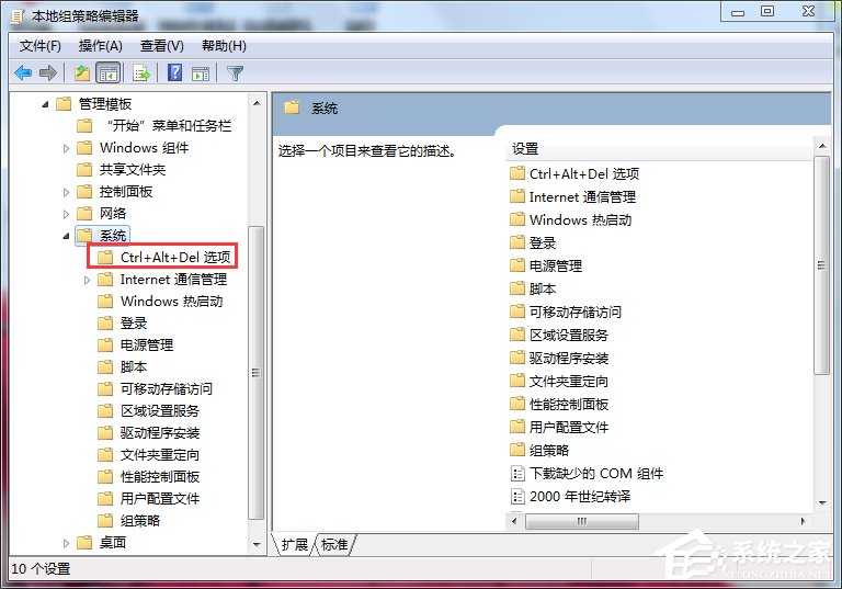 Win7打不開任務管理器如何解決？