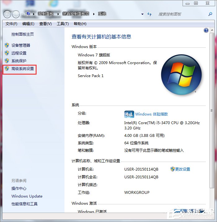 Win7虛擬內存怎麼設置最好？設置虛擬內存的方法