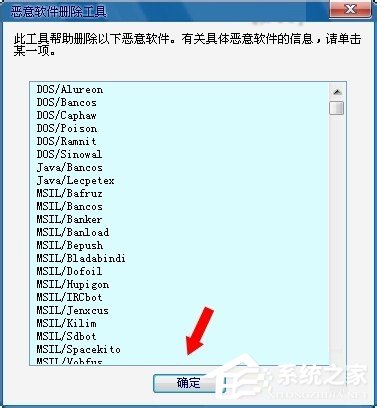 Win7電腦中的mrt.exe是什麼文件？