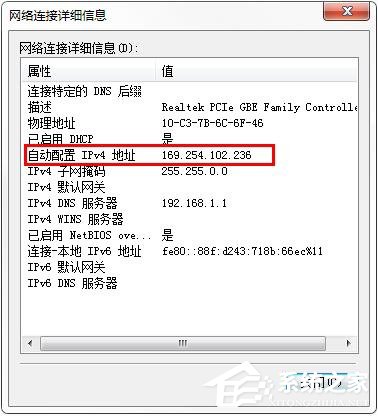 Win7本地連接IPV4無訪問權限怎麼解決？