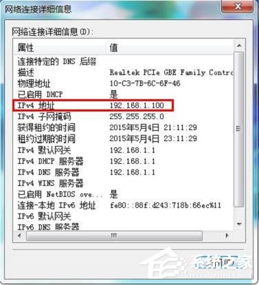 Win7本地連接IPV4無訪問權限怎麼解決？