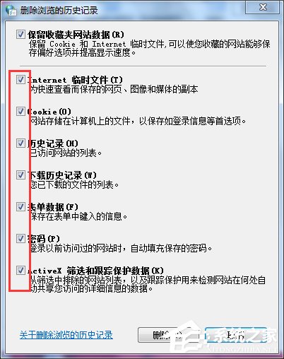 Win7系統IE應用程序錯誤怎麼辦？