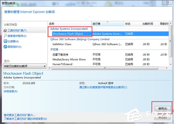 Win7系統IE應用程序錯誤怎麼辦？