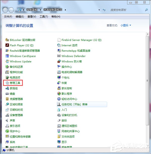 如何解決Win7音頻服務未運行的問題？