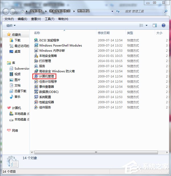 如何解決Win7音頻服務未運行的問題？