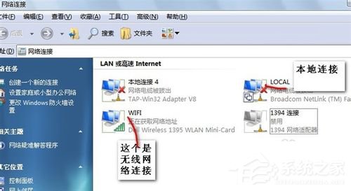 Win7筆記本如何當無線路由器？