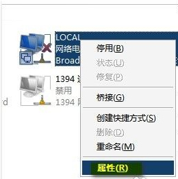 Win7筆記本如何當無線路由器？