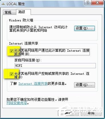 Win7筆記本如何當無線路由器？