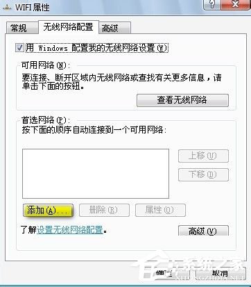 Win7筆記本如何當無線路由器？