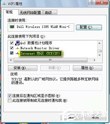 Win7筆記本如何當無線路由器？